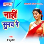 Nahi Sunab Re Album Download