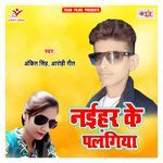 Naihar Ke Palangiya Album Download