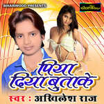 Piya Diya Buta Ke Album Download