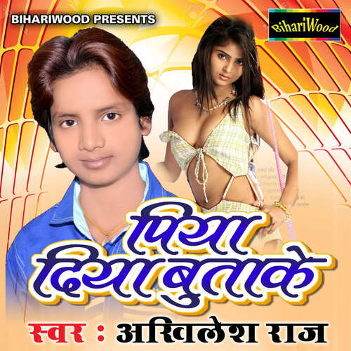 Piya Diya Buta Ke Akhilesh Raj MP3 Download