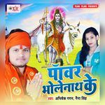 Power Bholenath Ke Album Download