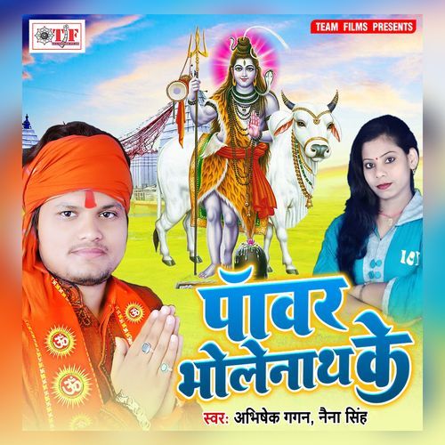 Power Bholenath Ke Abhishek Gagan MP3 Download