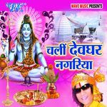 Chali Devghar Nagariya Album Download