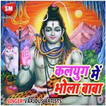 Kalyug Me Bhole Baba - Saniya Song Download