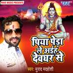 Piya Peda Le Aaiha Devghar Se Album Download