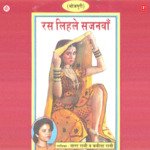 Ras Lihale Sajanwa Album Download