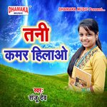 Tani Kamar Hilao Album Download