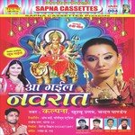 Aa Gail Navrat Album Download
