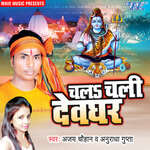 Chala Chali Devghar Album Download