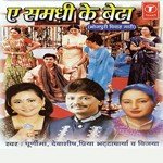 E Samdhi Ke Beta Album Download