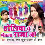 Holiya Me Bhewla Raja Ji Album Download