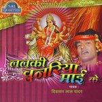 Lalki Chunariya Mai Ke Album Download