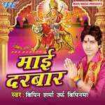 Mai Darbar Album Download