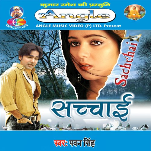 Sachchai Pawan Singh MP3 Download