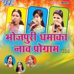 Bhojpuri Dhamaka Naach Program VOL-04 - Super Star Paro Rani Song Download