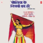 Choliya Ke Nichva Ka Ho Album Download