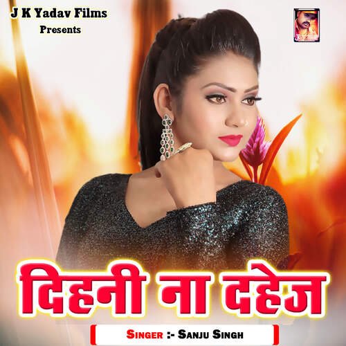 Dihani Na Dahej Sanju Singh MP3 Download