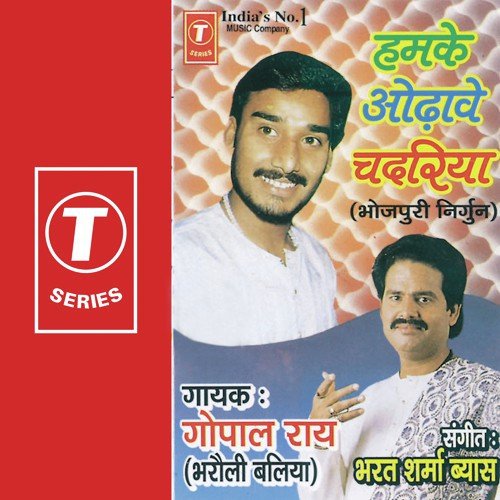 Humke Odhave Chadariya Bharat Sharma Vyas MP3 Download