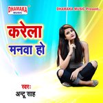 Karela Manwa Ho Album Download