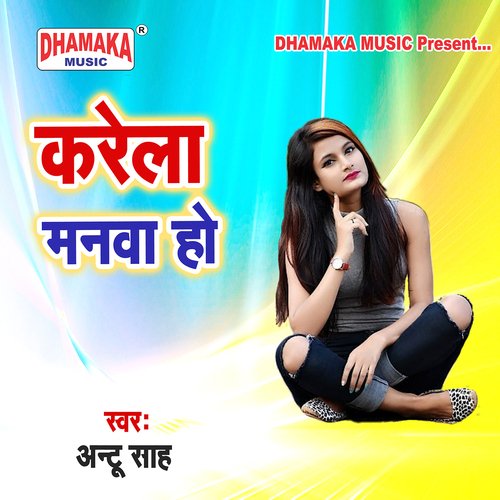 Karela Manwa Ho Mithilesh Singh Premi MP3 Download