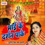 Maai Ke Darshan Pake - Baba Bawali Song Download