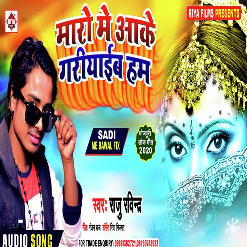 Maro Me aake Gariaib Ham Raju ravindra MP3 Download