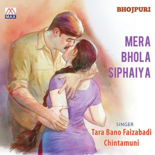 Mera Bhola Siphaiya Chintamuni MP3 Download