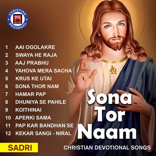 SONA TOR NAAM ALBISH TAMBA MP3 Download