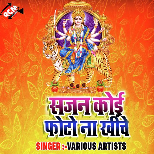 Sajan Koi Photo Na khiche Pawan Parwana MP3 Download