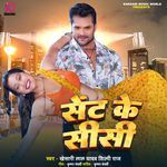 Sent Ke Sisi – Shilpi Raj