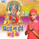 Bidai Na Hoi Mai Ke Album Download