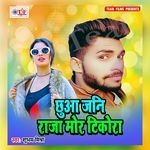 Chhua Jani Raja Mor Tikora Album Download