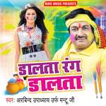 Dalata Rang Dalata Album Download