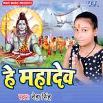 Hey Mahadev Album Download