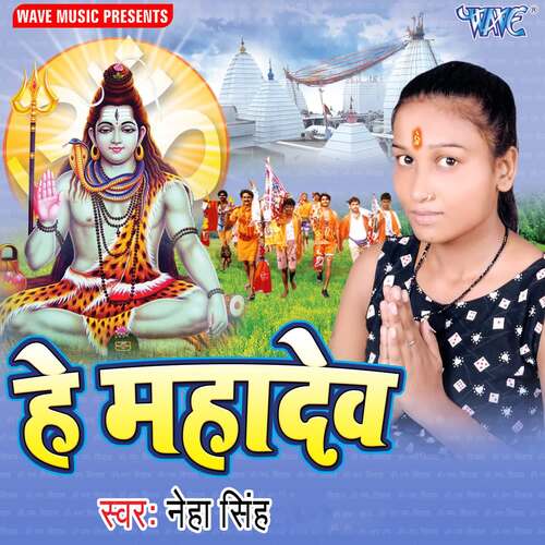 Hey Mahadev Neha Singh MP3 Download