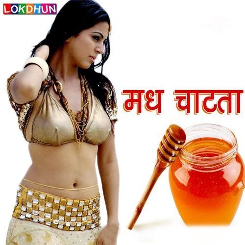 Madh Chatata Sagar Samrat MP3 Download