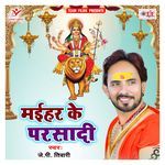Maihar Ke Parsadi Album Download