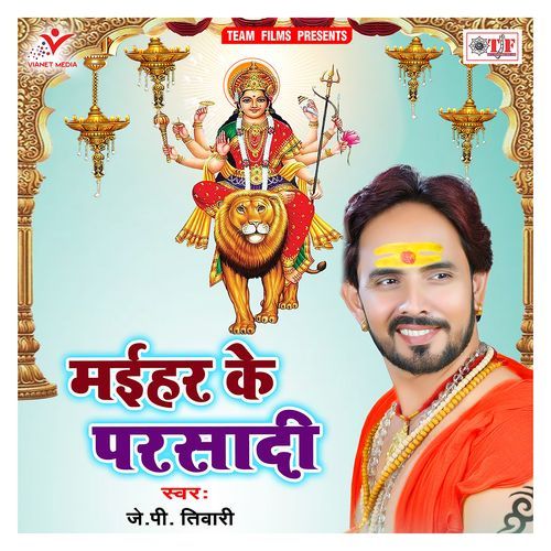 Maihar Ke Parsadi