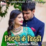 Zindagi Ke Chithi Album Download