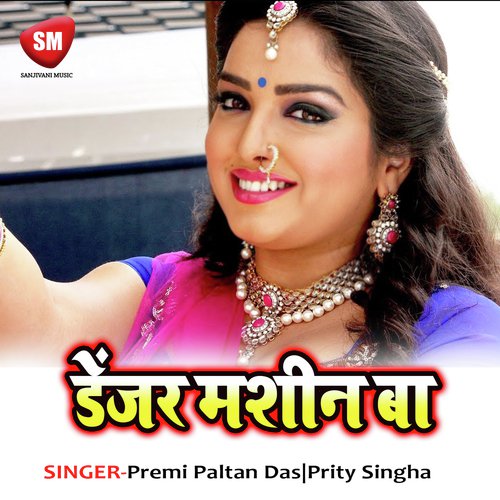 Danger Machine Ba Prity Singh MP3 Download