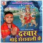 Darbar Mai Sherawali Ke Album Download