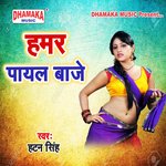 Hamar Payel Baje Album Download