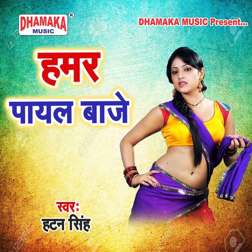 Hamar Payel Baje Hatan Singh MP3 Download