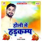 Holi Me Hadakamp - Nandan Pathak Song Download