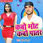 Kabo Mot Kabo Patar Album Download