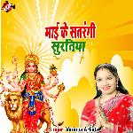 Mai ke satrangi suratiya Album Download