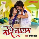 More Balam Album Download