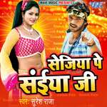 Sejiya Pe Saiya Ji Album Download