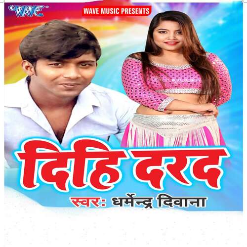 Dihi Darad Dharmender Diwana MP3 Download