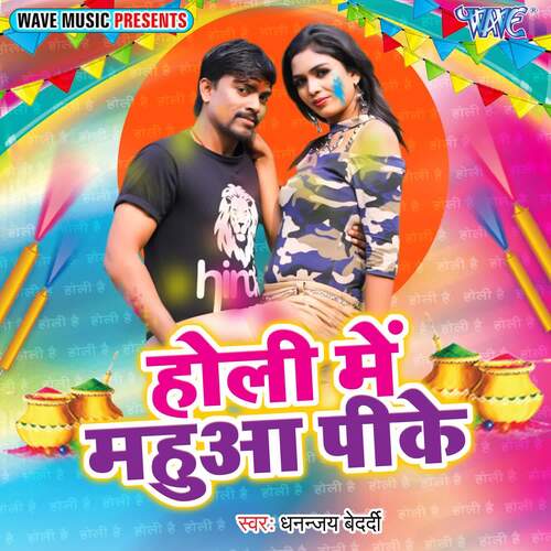 Holi Me Mahua Pike Dhananjay Bedardi MP3 Download